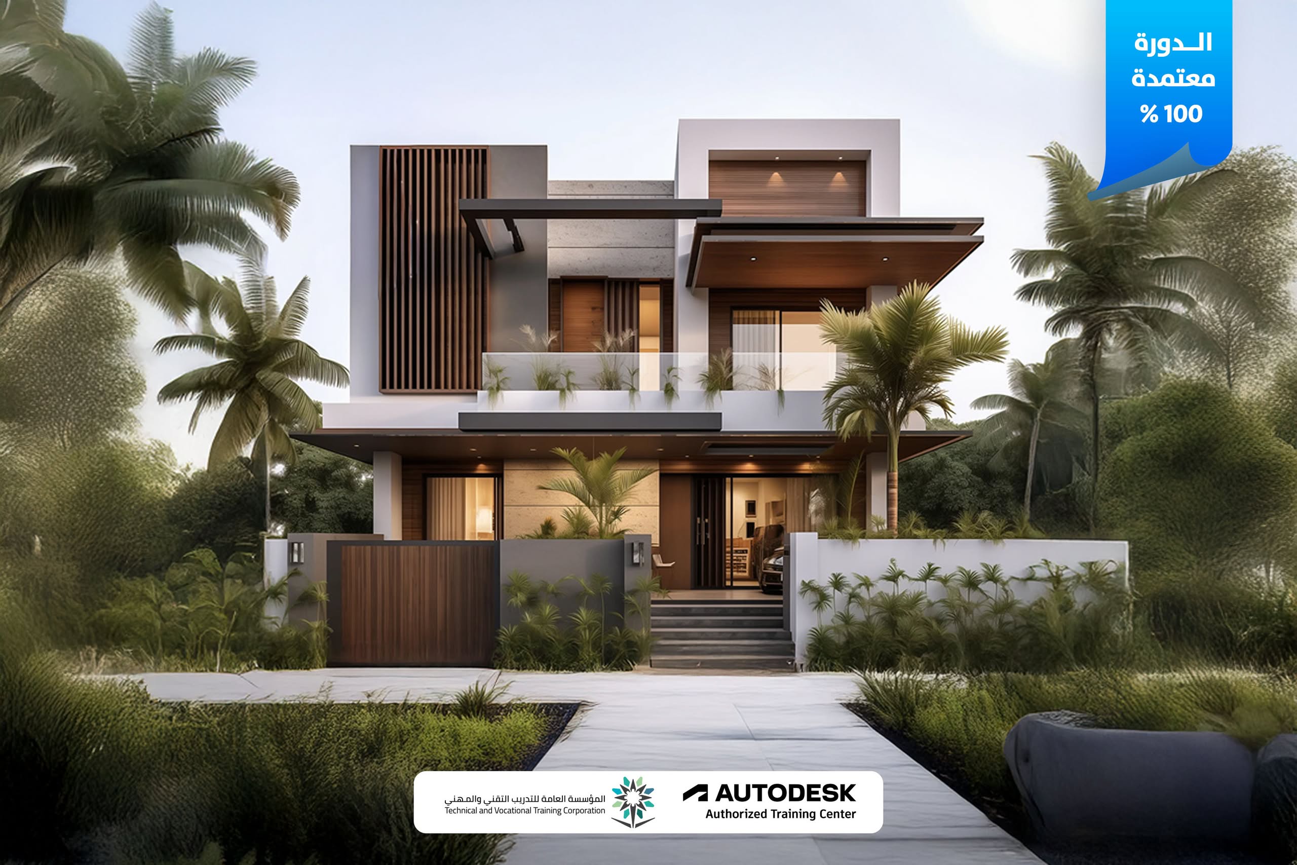 دورة التصميم الخارجي لتعلم تصميم الواجهات الخارجية للمباني والفلل باستخدام AutoCAD وPhotoshop، مع تطبيقات عملية على تصميم الواجهات المعمارية الحديثة.
