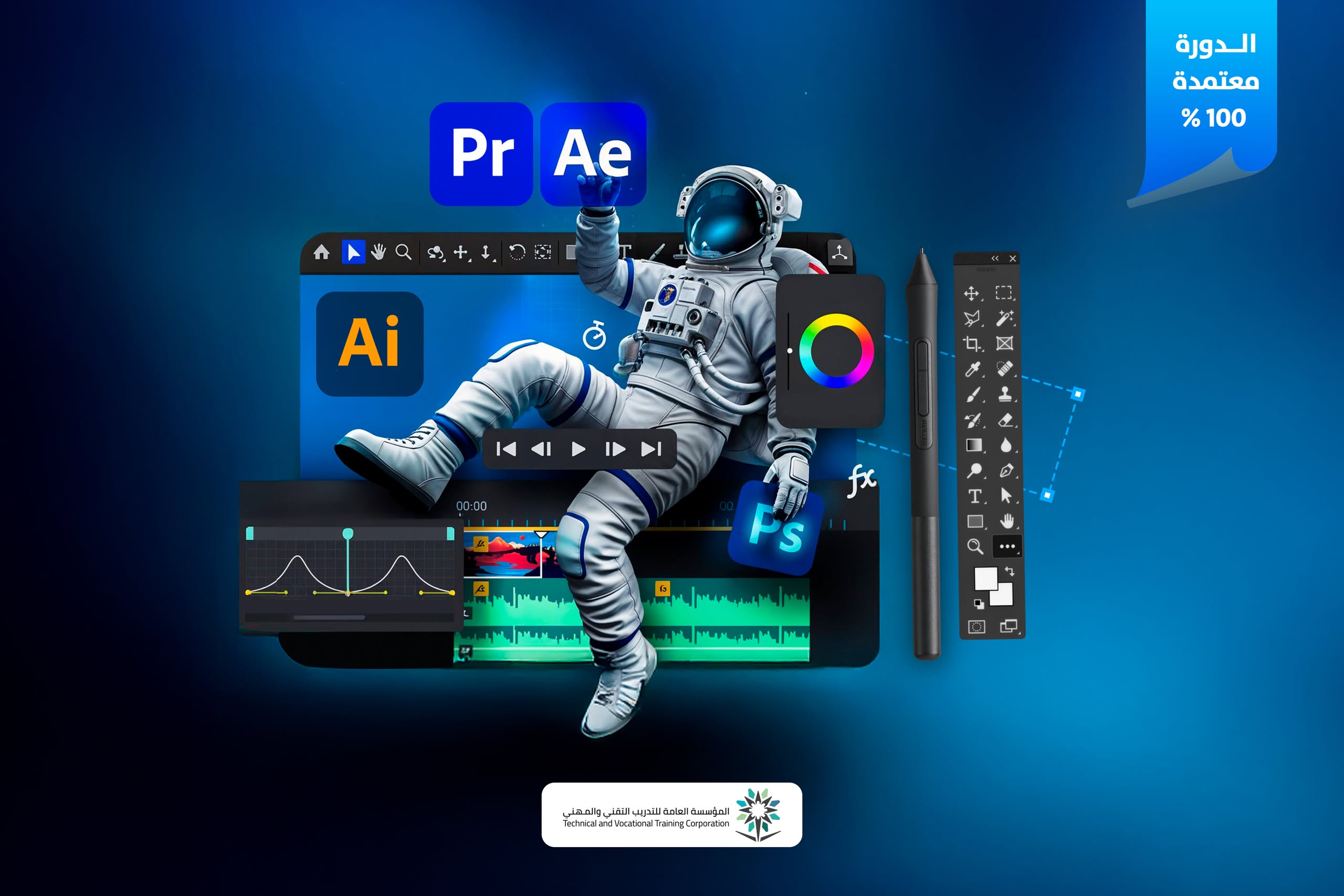 باقة دورات التصميم الجرافيكي والموشن الشاملة لتعلم الموشن جرافيك من الصفر واحتراف Adobe After Effects، مع تعلم صناعة الفيديوهات الاحترافية باستخدام Adobe Premiere Pro.
