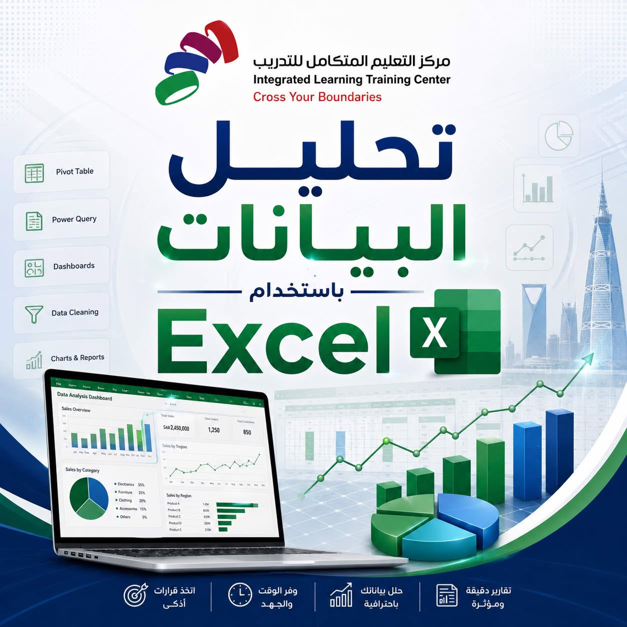 افضل دورة تحليل البيانات Excel في السعودية
