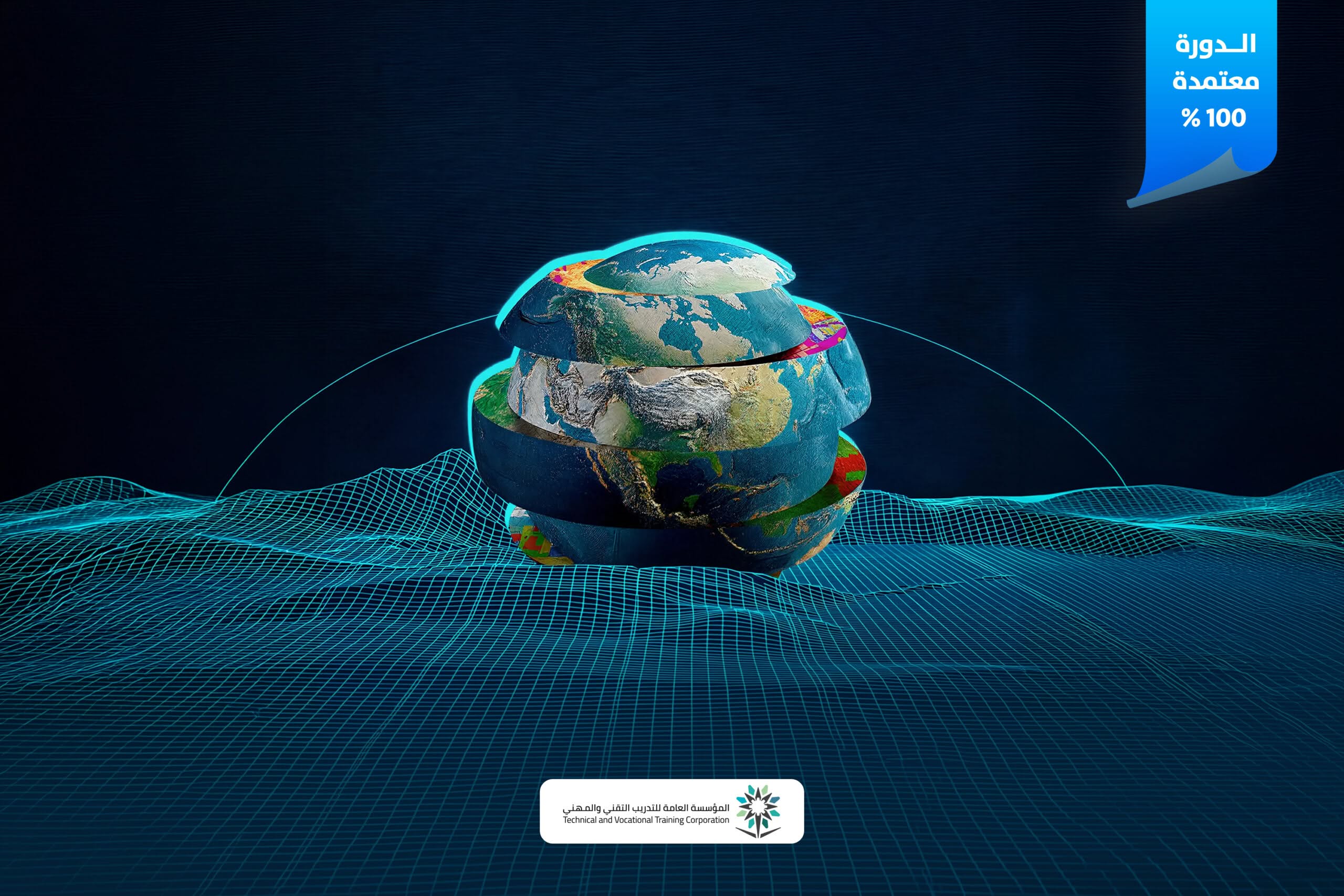 نظم المعلومات الجغرافية- (GIS Fundamentals)