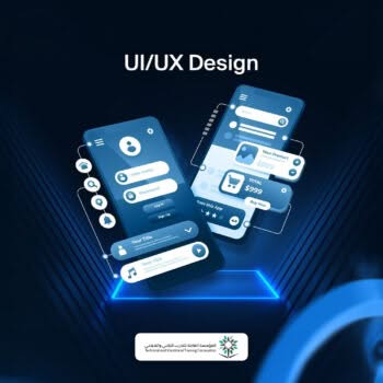 الدورة الاحترافية لتصميم واجهات وتجربة المستخدم وتطوير المنتجات الرقمية (UI/UX Design)
